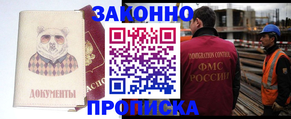 где прописаться в Боровичах