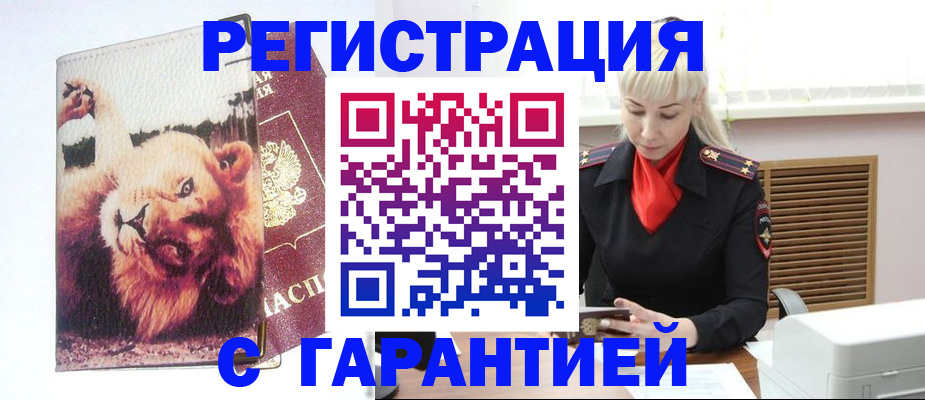 прописка от собственника в Боровичах