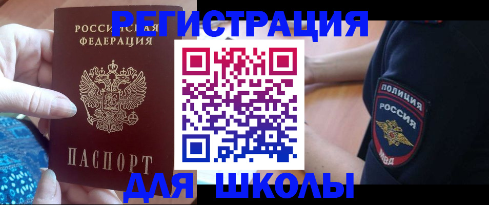 прописка поиск в Боровичах